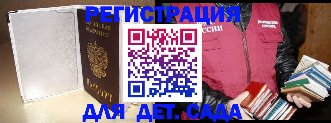 временная регистрация адрес в Кропоткине