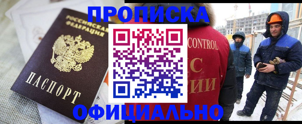 найти адрес прописки в Кропоткине