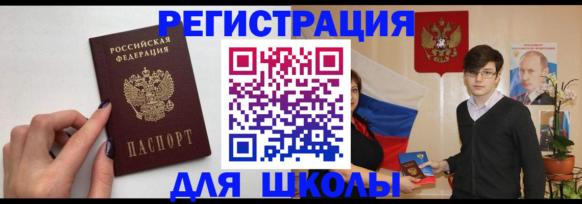 временная регистрация для всех в Кропоткине