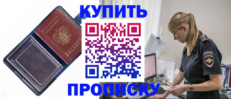 временная регистрация надежно в Кропоткине
