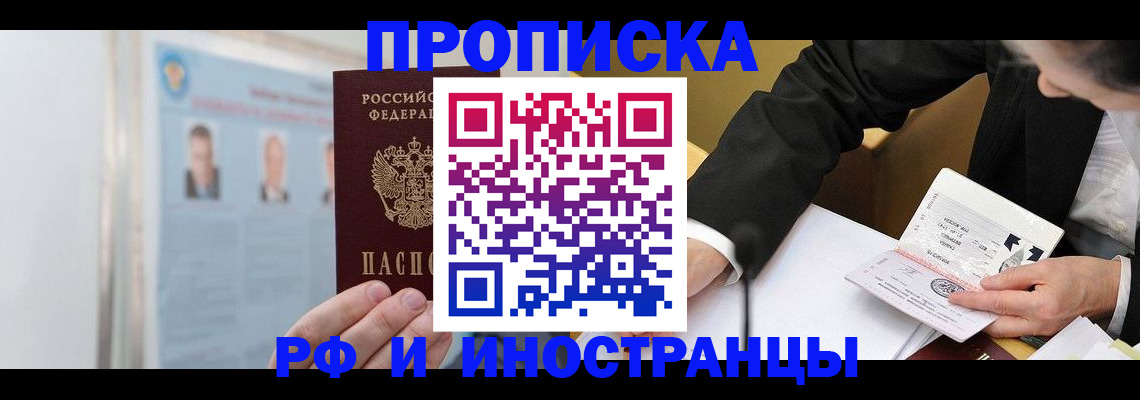 временная регистрация госуслуги в Кропоткине